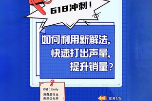 纯得分手！迈尔斯-布里奇斯上半场14中8得到21分1助